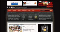 Desktop Screenshot of ironzen.org